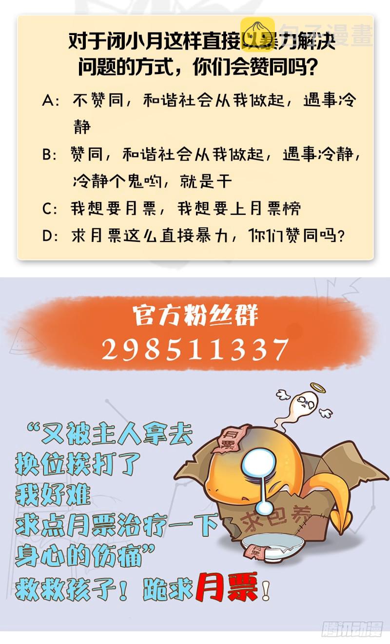 第279话：你不觉得残忍吗？58