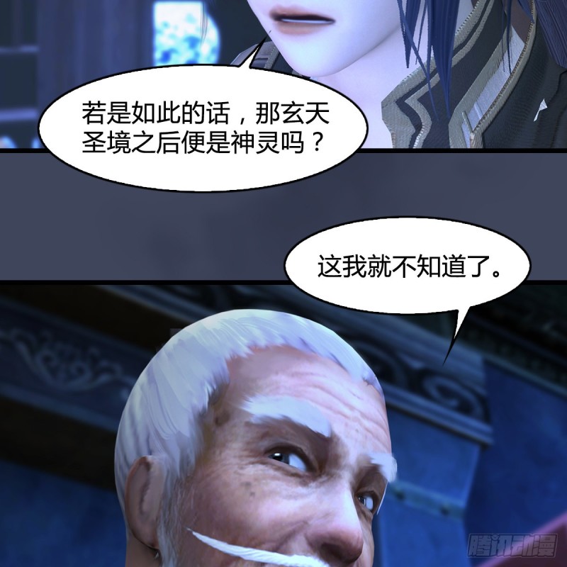 第393话：大帝之心29