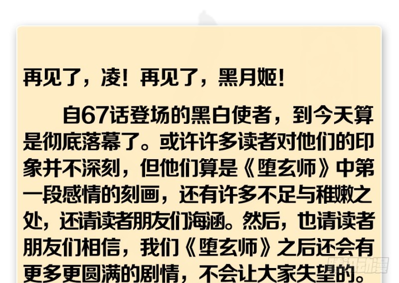 第182话：三圣被擒126