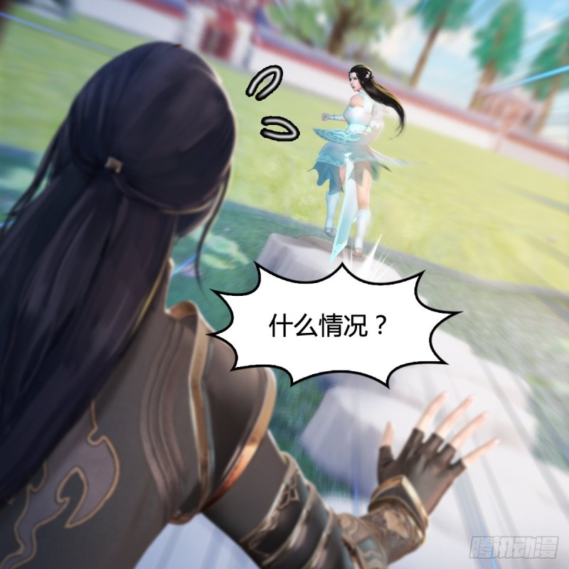 第298话：珩月宫弟子遇袭43