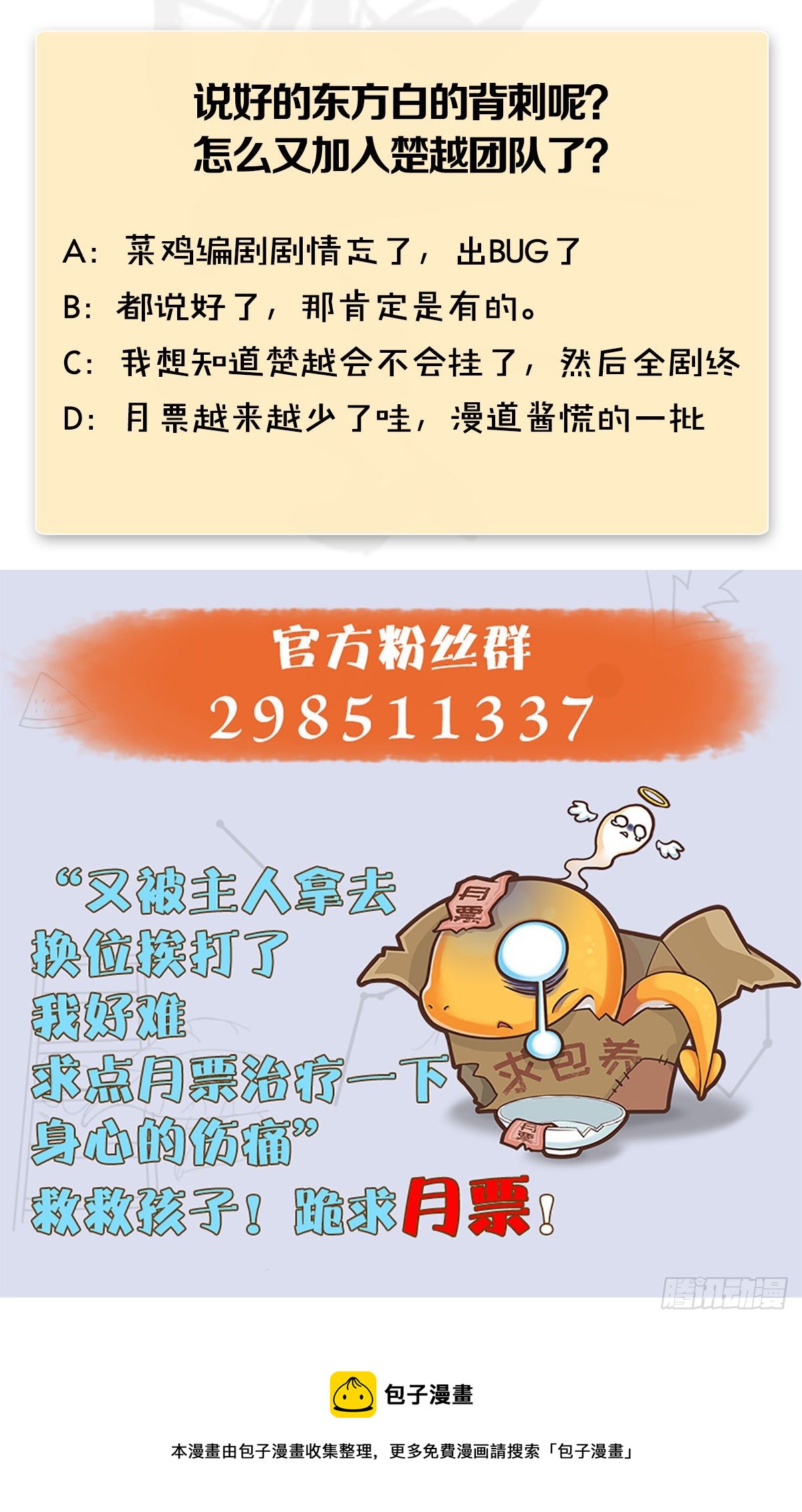第577话：楚越的先天团70