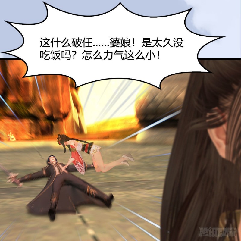 第336话：自相残杀28