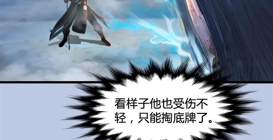 第169话 林逸筑暴走！24