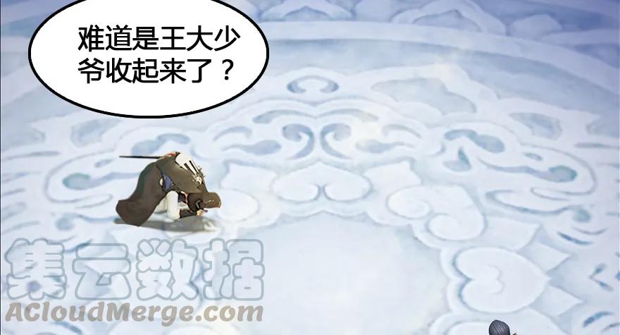 152 楚越VS王磊（上）76
