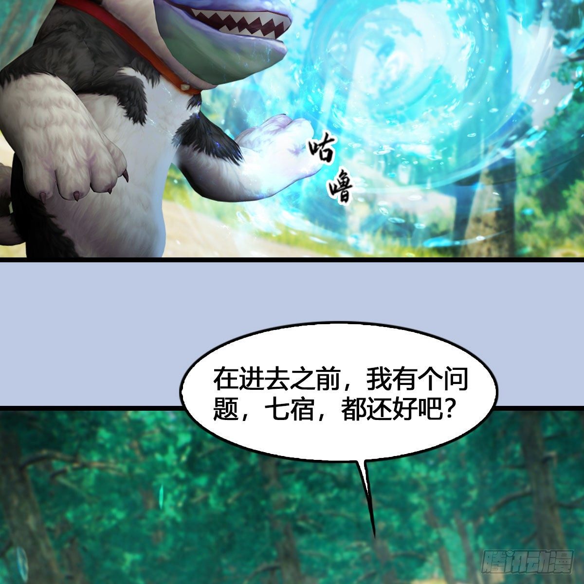 第540话：闭小月被掳走62