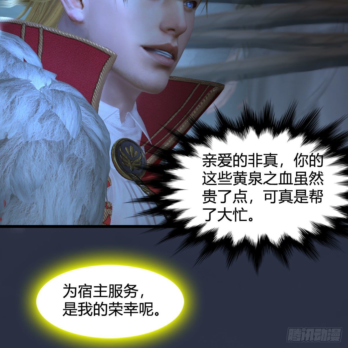 第516话：抉择71