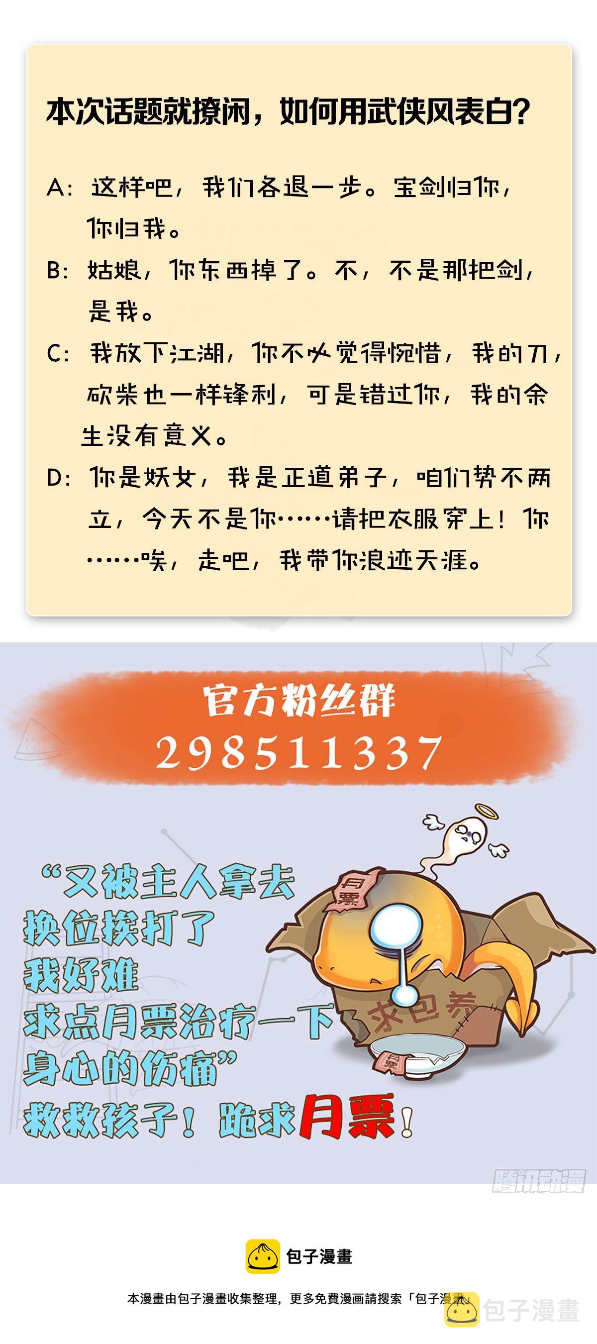 第556话：屍鲲84