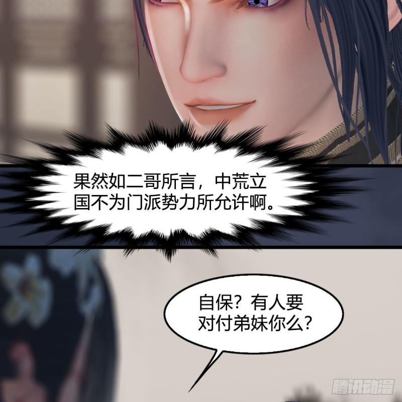第348话：共同开发25