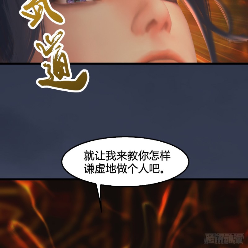 第285话：让我教你做人吧68