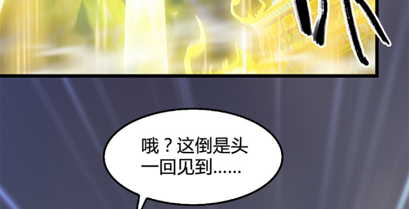 第239话：先天王道非75