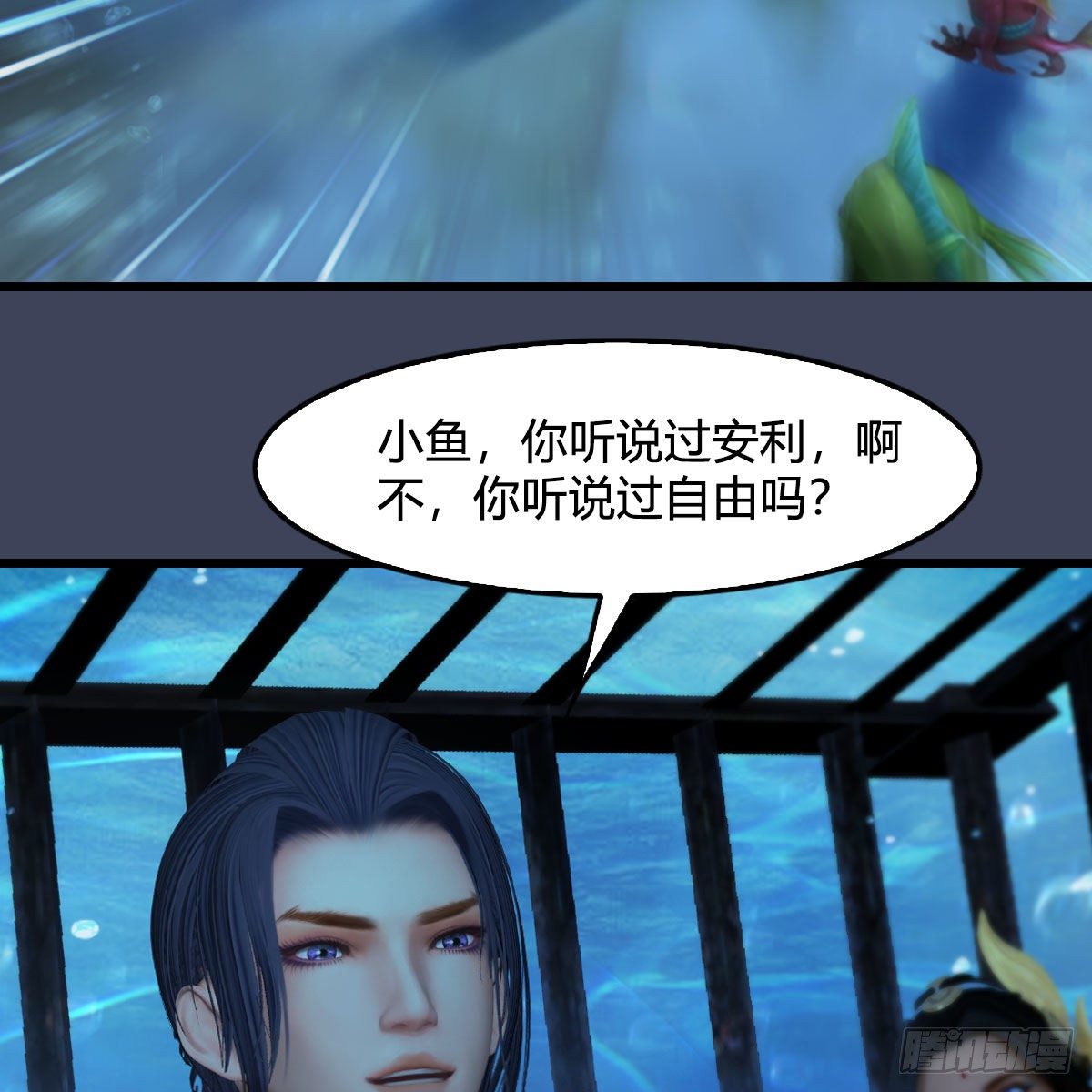 第552话：你听说过自由吗55