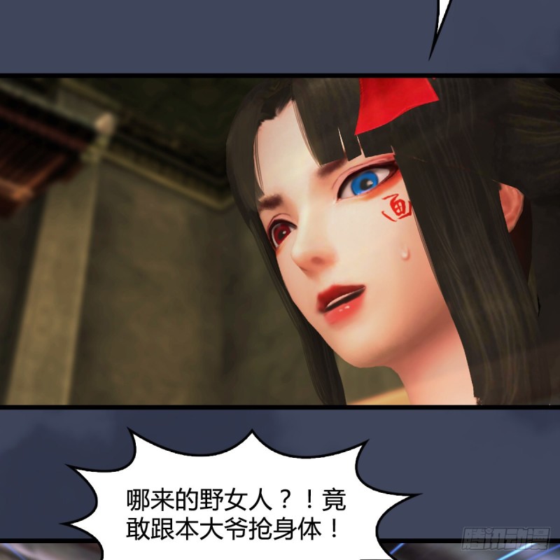第398话：哪来的野女人10