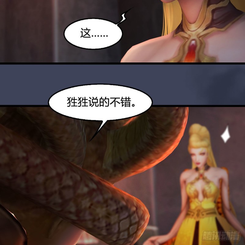 第391话：三兽拦路53