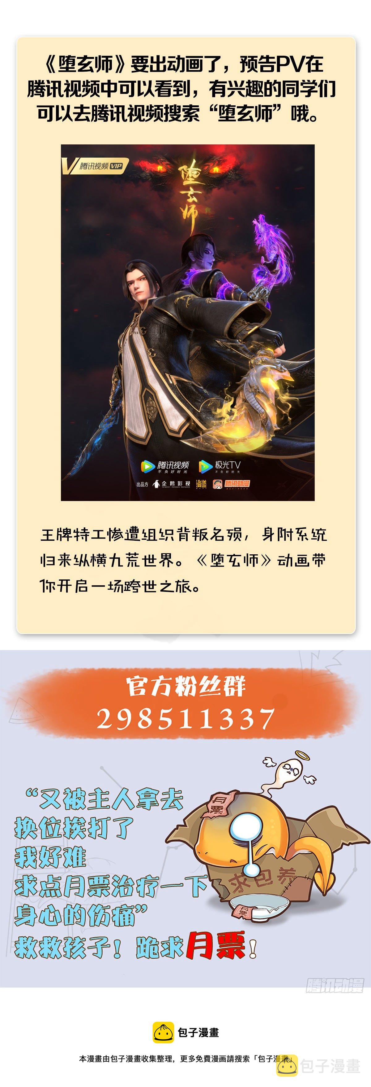 第500话：冬至雪VS平等王92