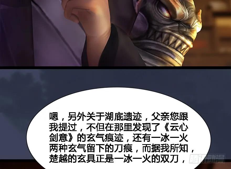 124 黑月姬的过去37