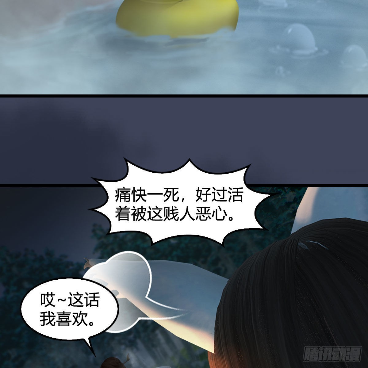 第664话：书中仙与茶中仙30