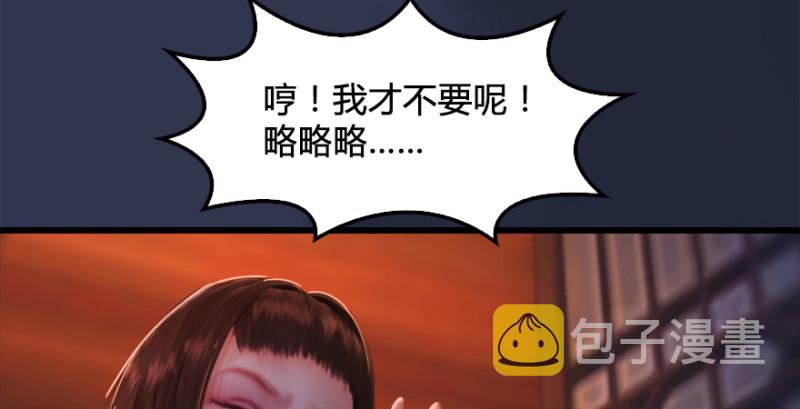 第197话：喝醉的非浅32