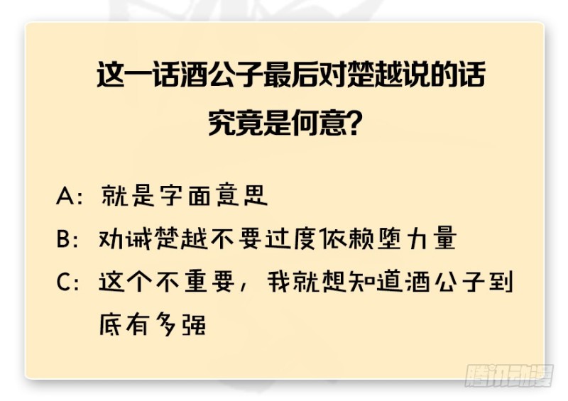 第231话：酒公子VS端木轩135