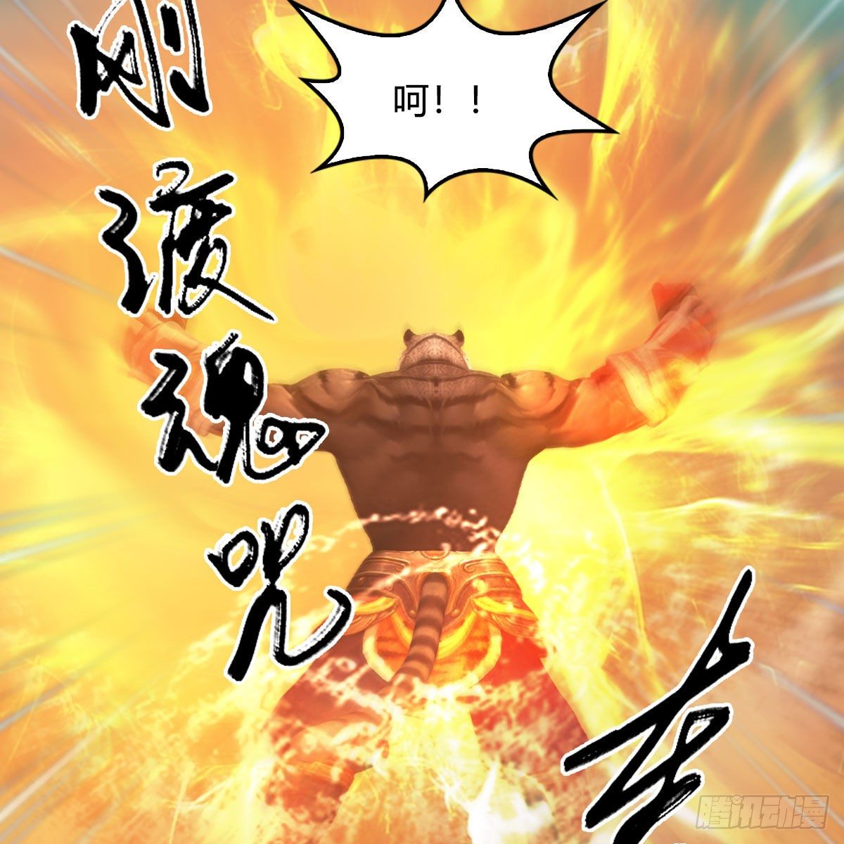 第577话：楚越的先天团21