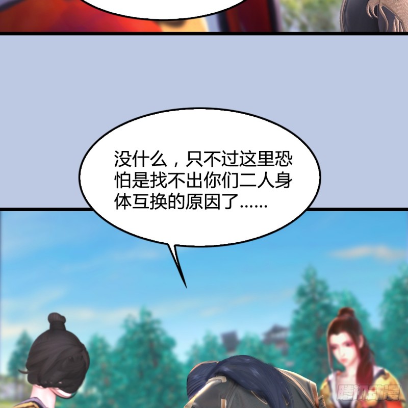第272话：一滴九婴精血60