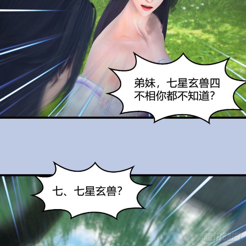 第363话：四不相48