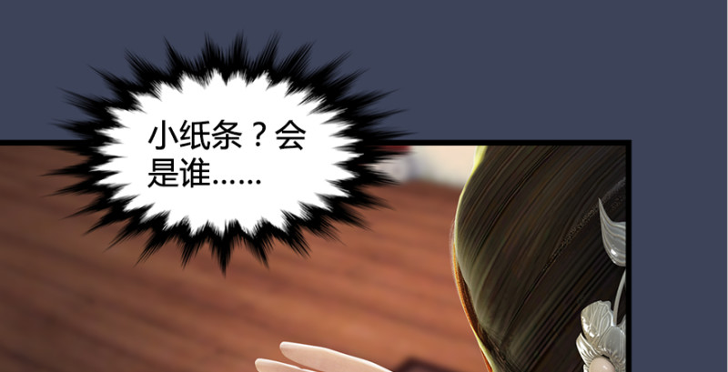第201话：西泽尔再现85