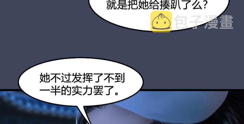 第231话：酒公子VS端木轩94