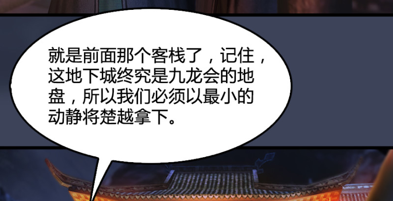 第196话：偶遇闭小月57