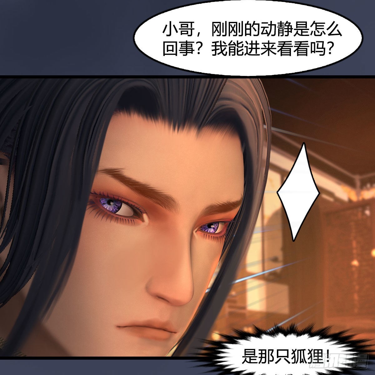第622话：四荒约定11