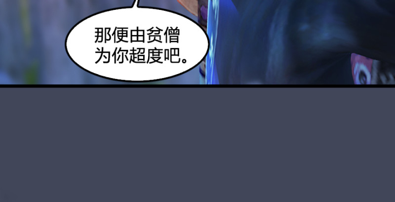 第217话：白僧之死10