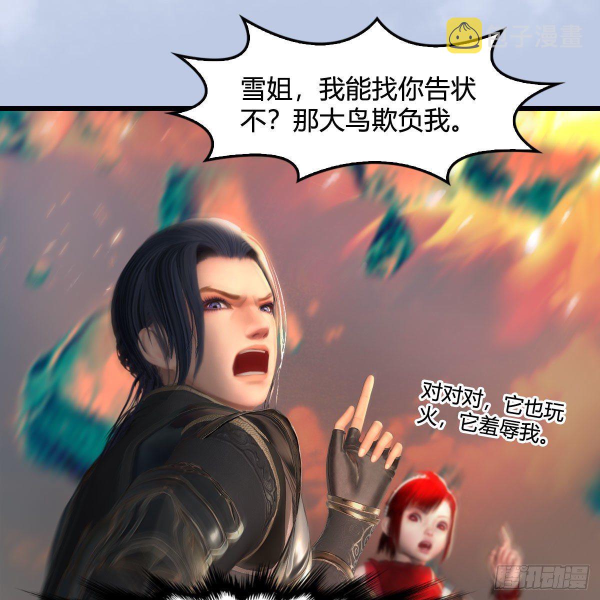 第571话：霜天地火6
