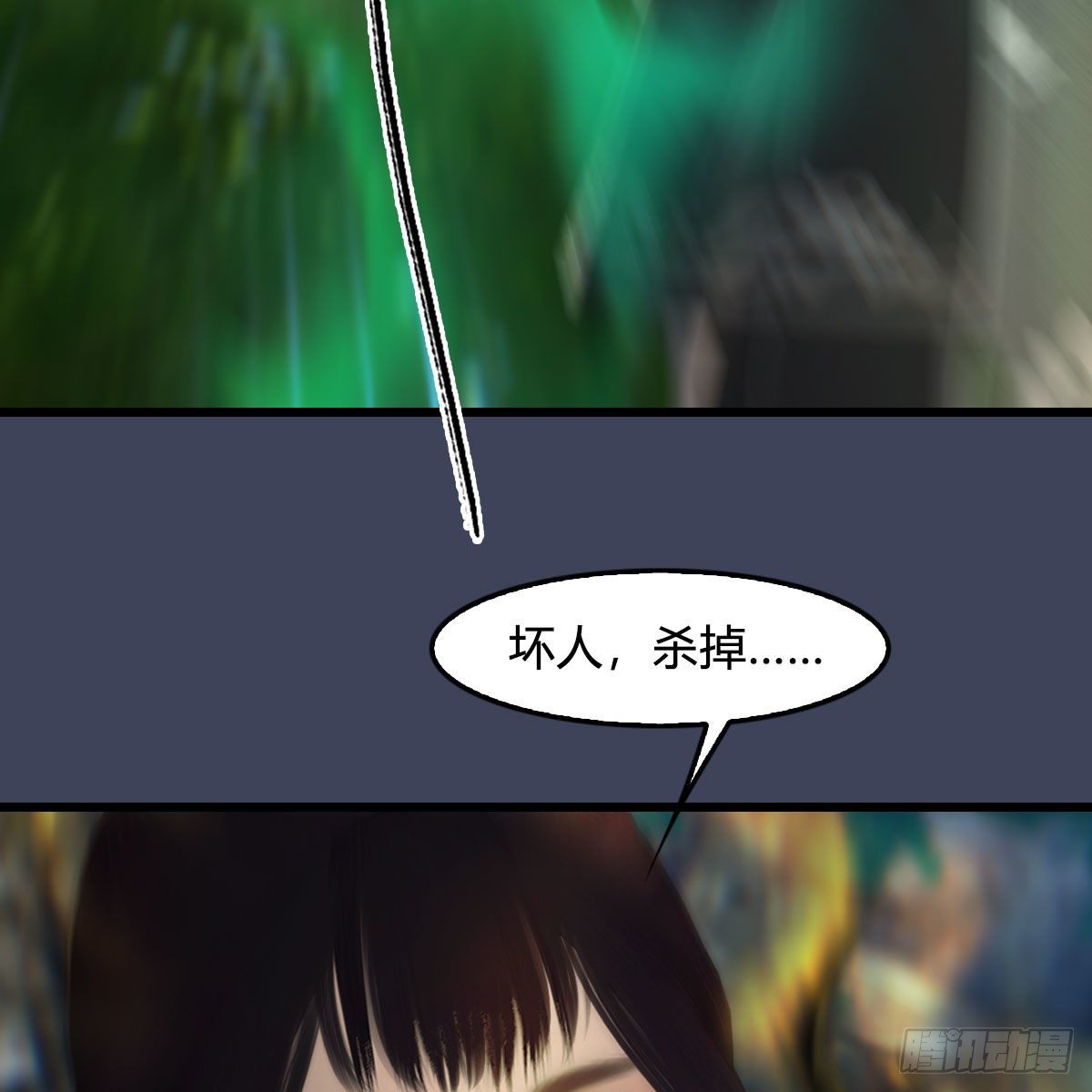 第479话：沐儿暴走13