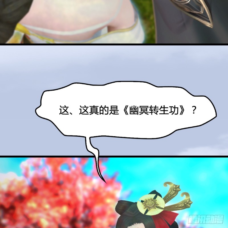 第294话：叮，您有新任务45
