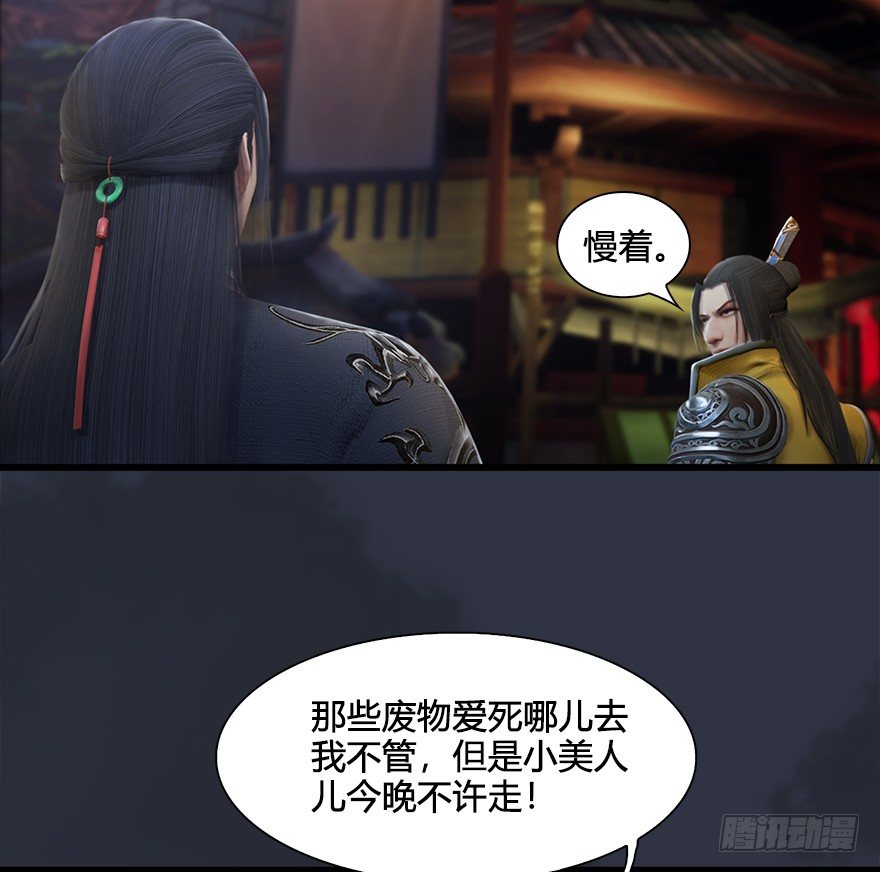 029. 真把我当孙子了麽？22