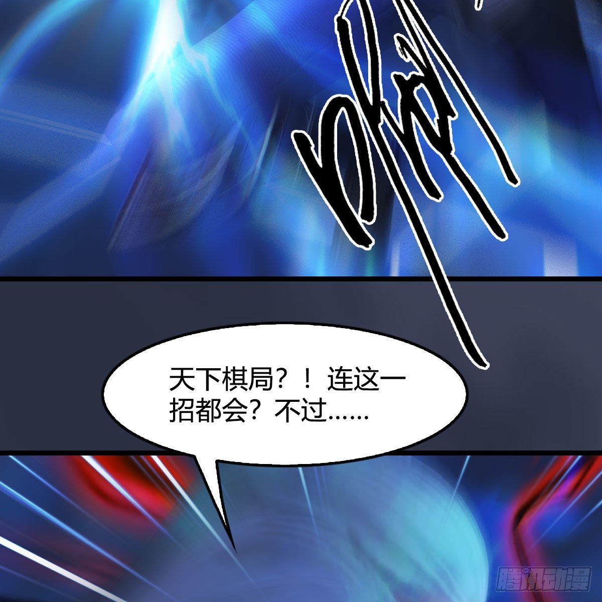 第487话：放肆10
