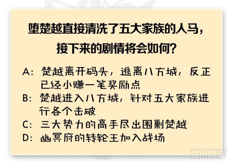 第223话：疯狂杀戮132
