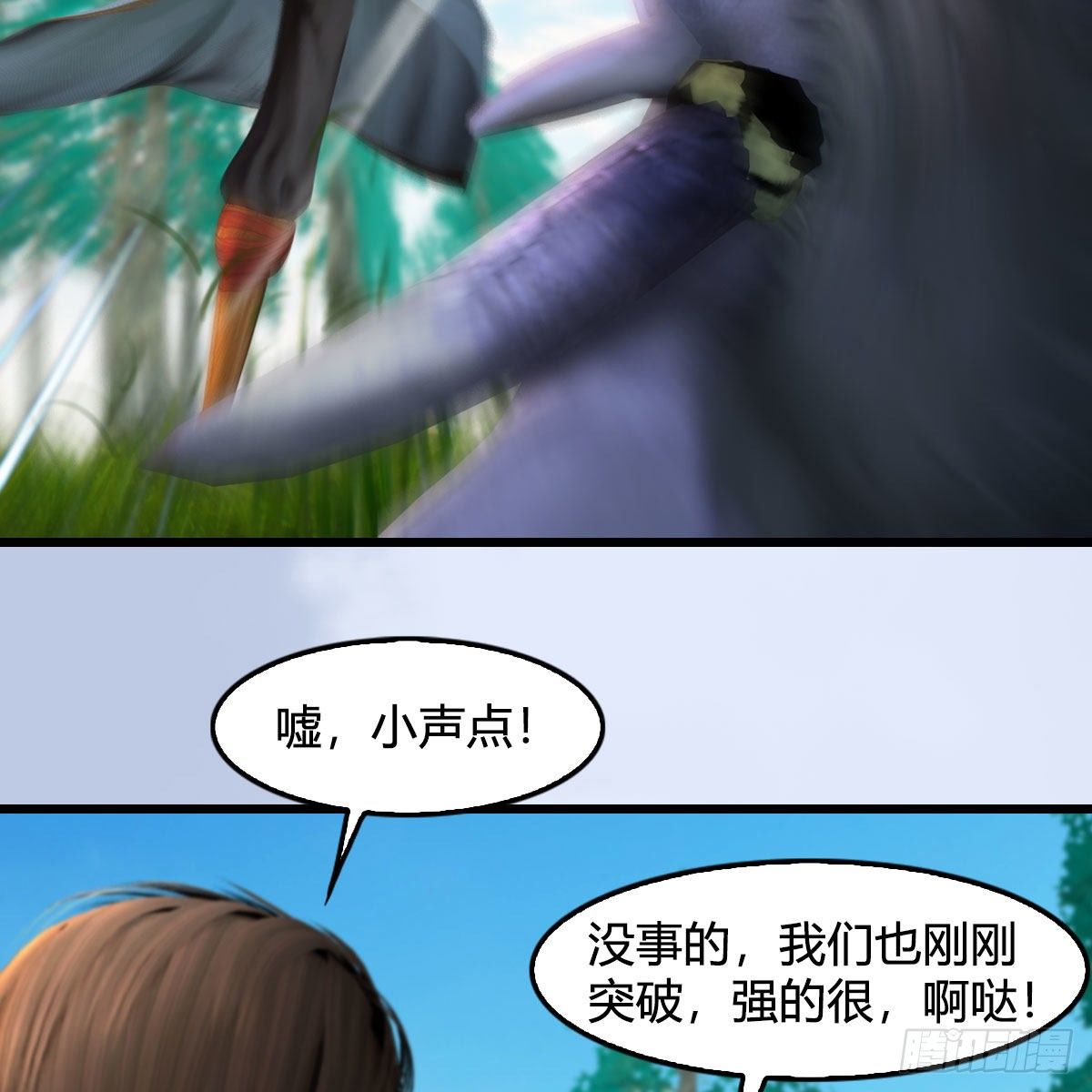 第568话：神木印记64