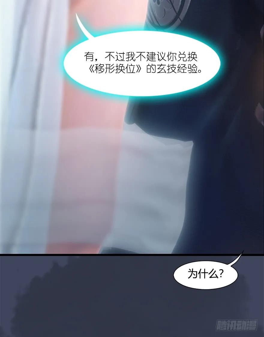 053 兑换新玄技23