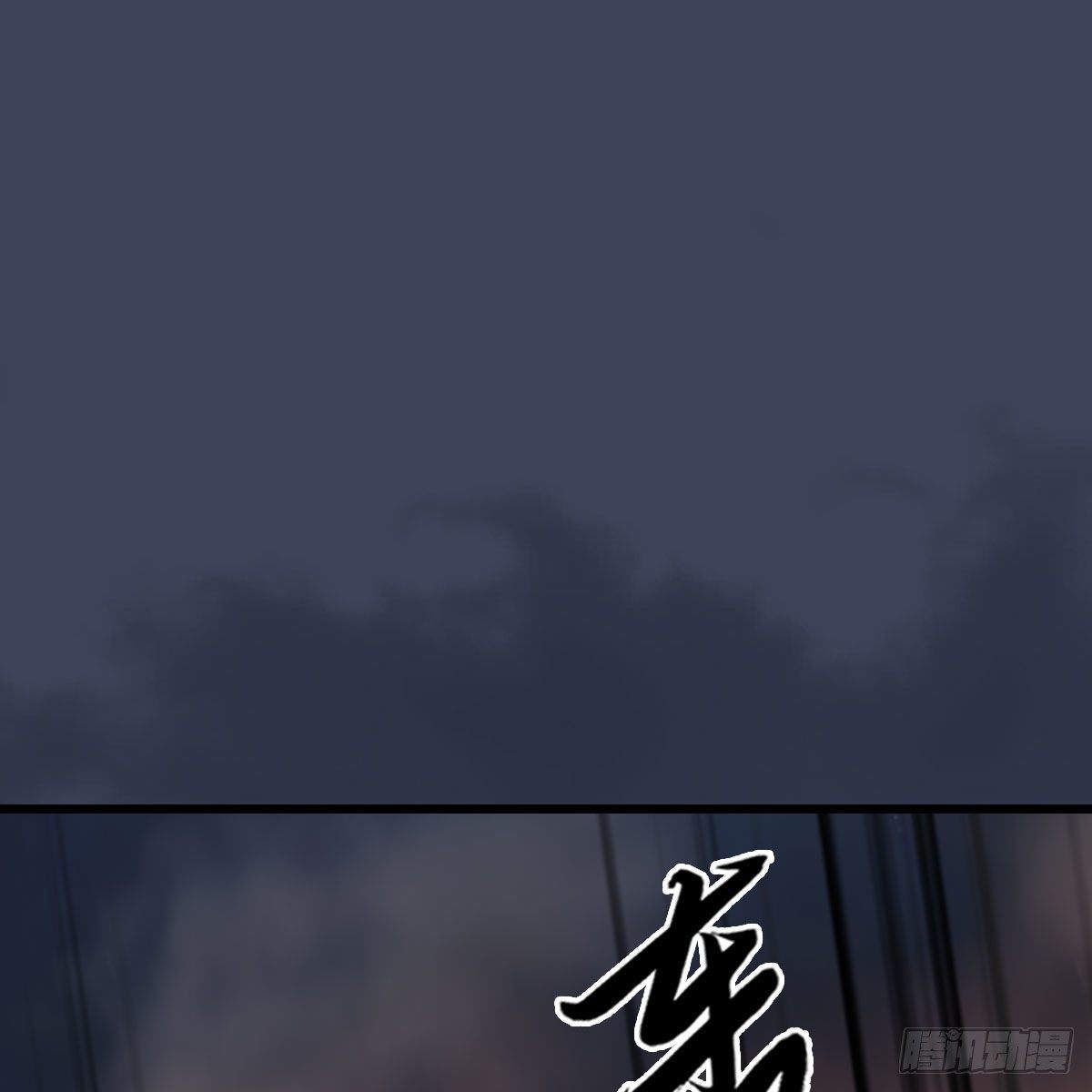 第475话：出世1