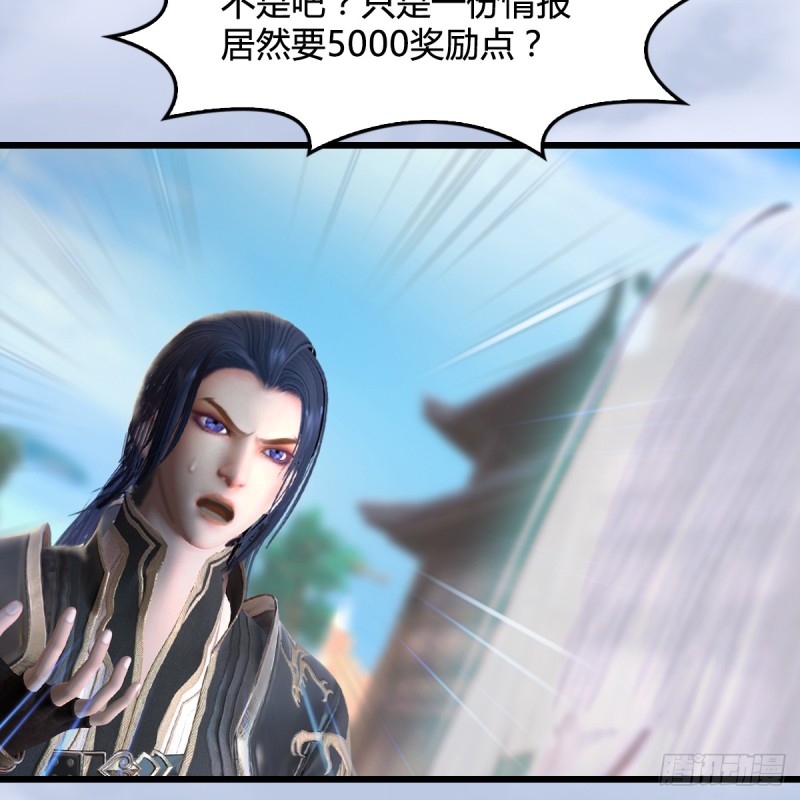 第270话：五千奖励点的情报55
