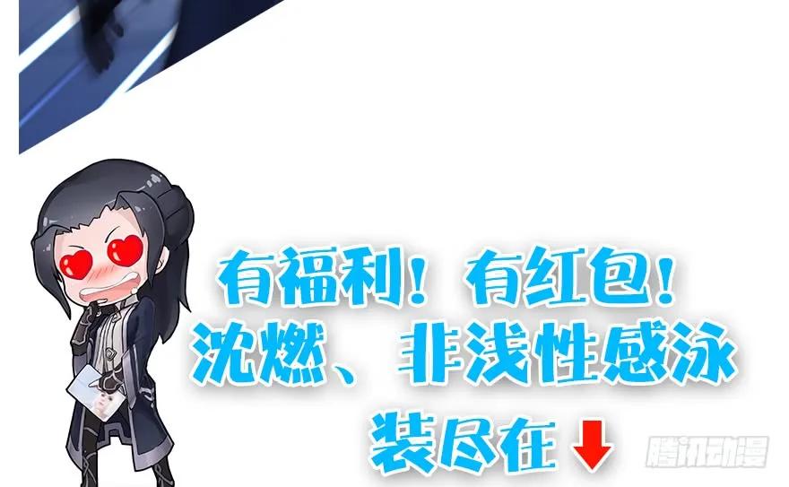 第171话：闭小月变身！149