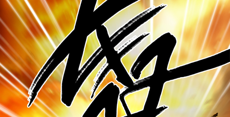 第214话：大混战97