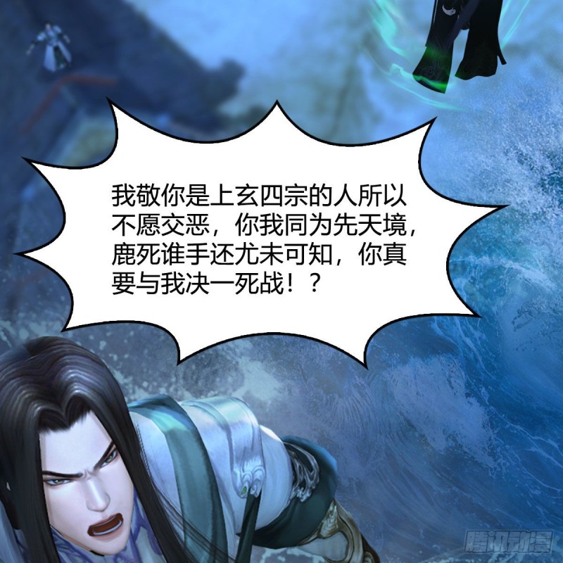第334话：晓风VS西方亮 下16