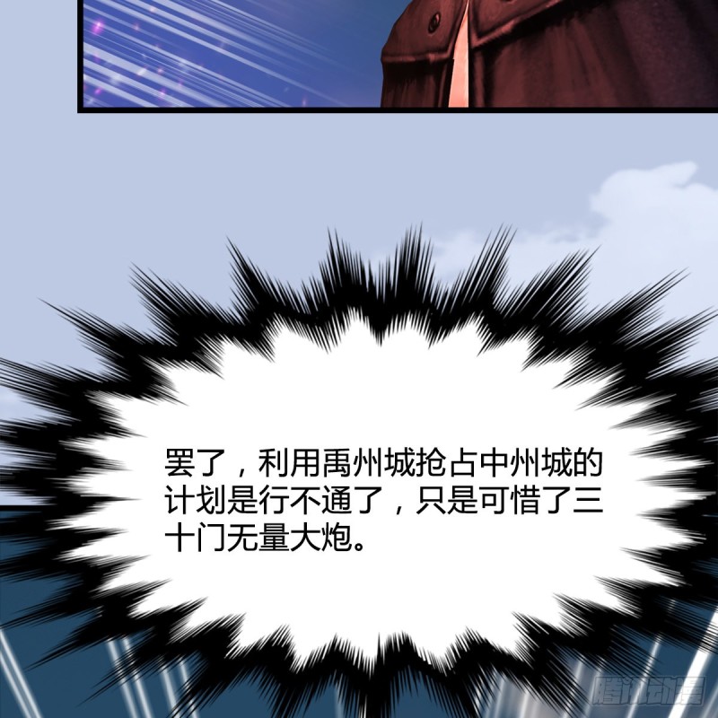 第312话：小矮子，找死吗？27