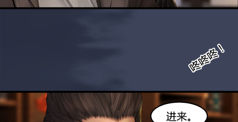 第222话：堕楚越现身108