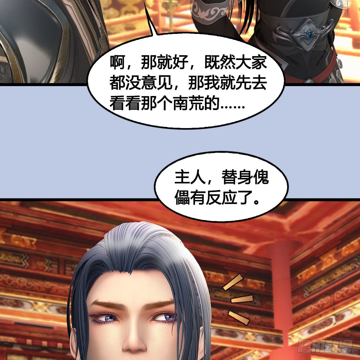 第643话：大巫的野心52