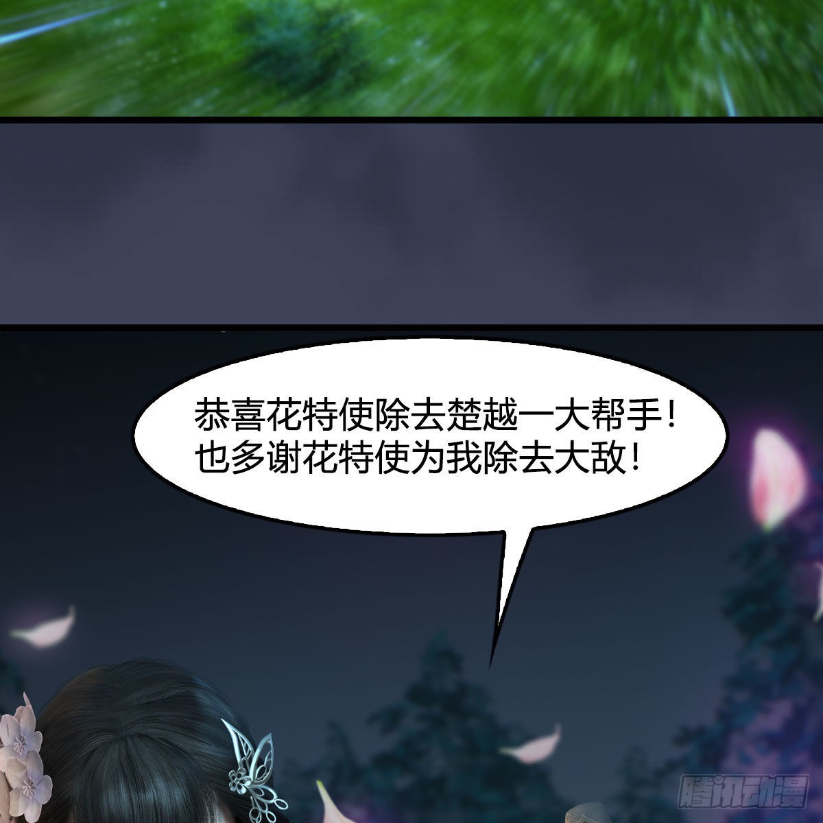 第664话：书中仙与茶中仙59