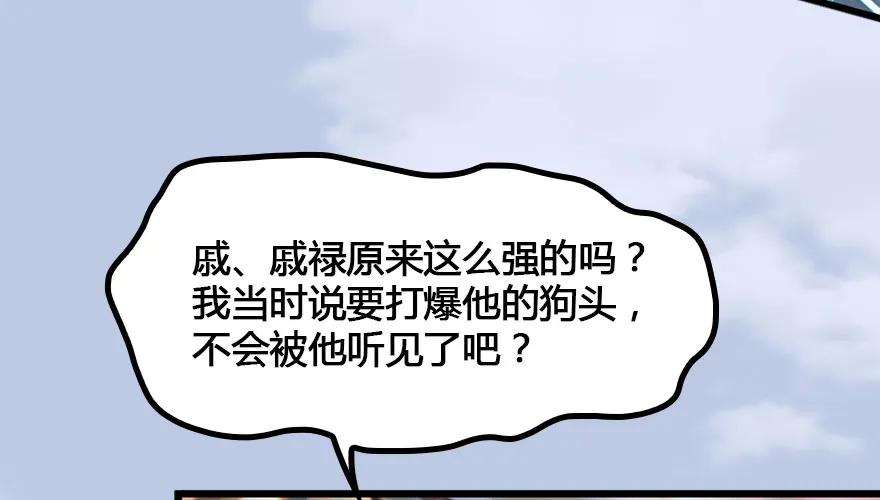 147 乔松VS戚禄（中）41