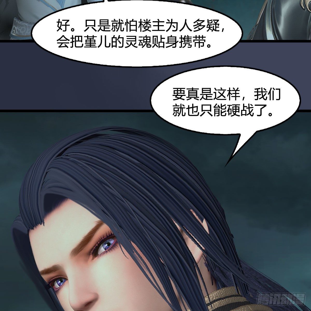 第612话：尘夜楼楼主凌无迹9