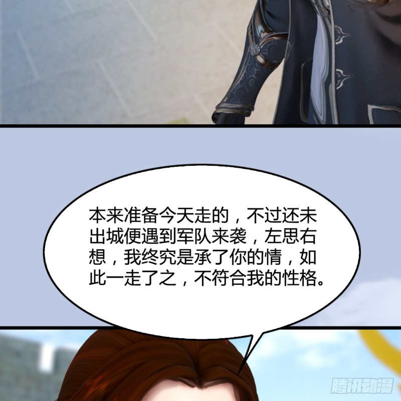 第308话：酒公子驾到29